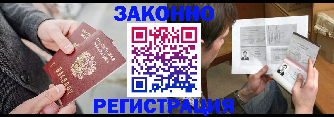 где прописаться в Элисте