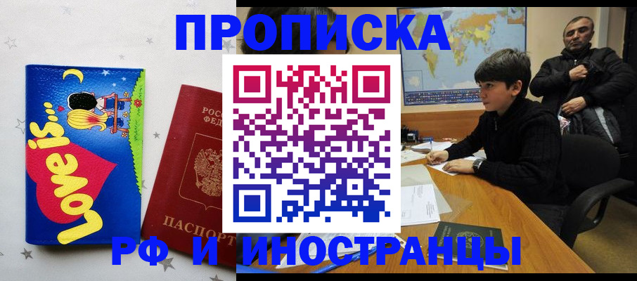 пропишу в квартире в Элисте