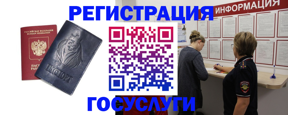 прописка от собственника в Элисте