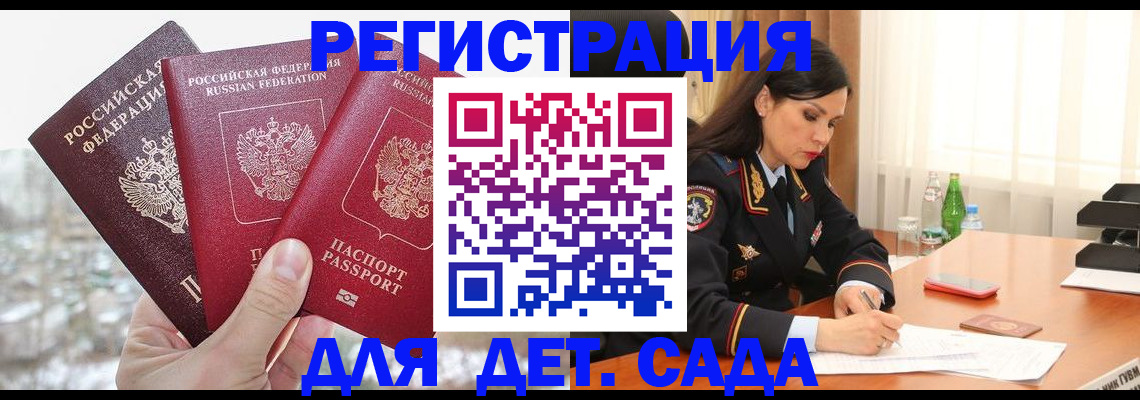 прописка для кредита в Элисте