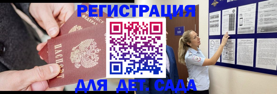 временная регистрация адрес в Элисте