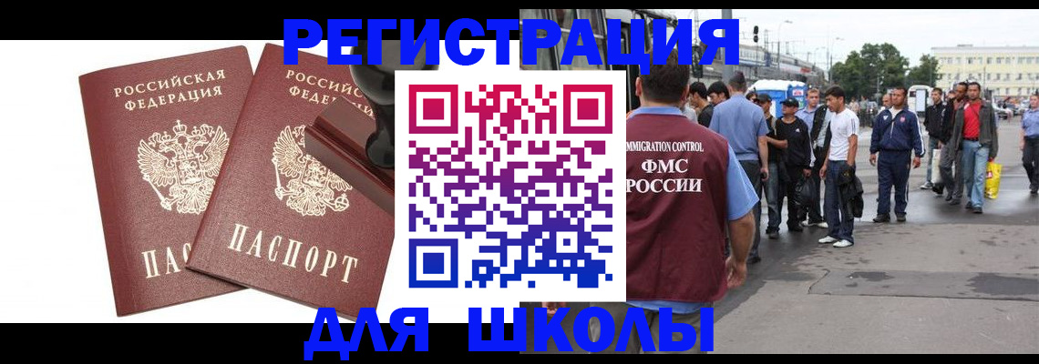 временная регистрация госуслуги в Элисте